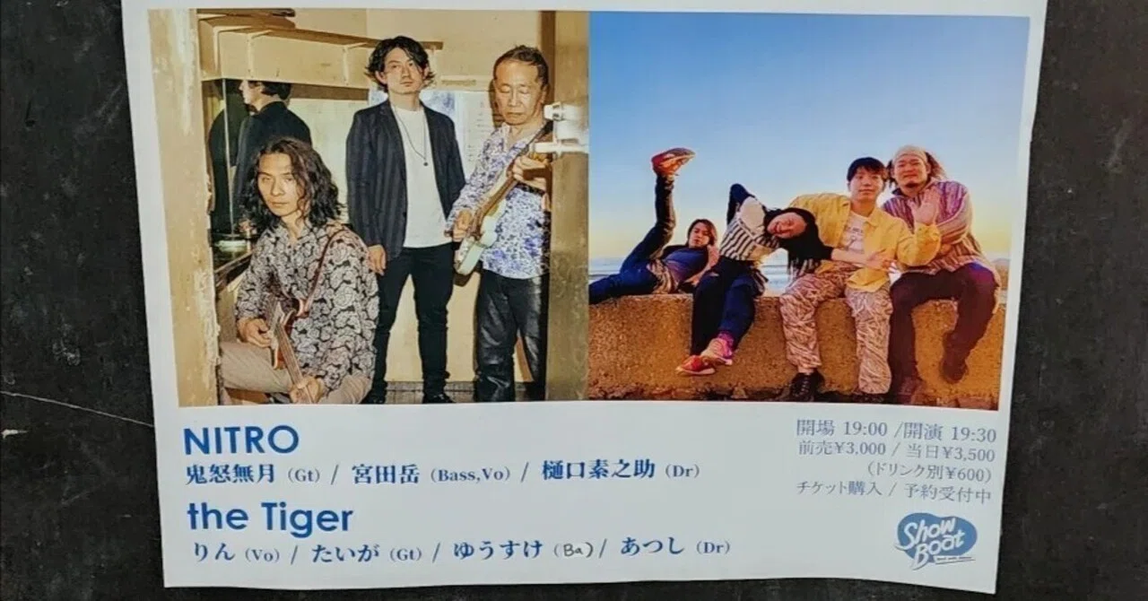 the Tiger、NITRO@高円寺Show Boat｜内本順一