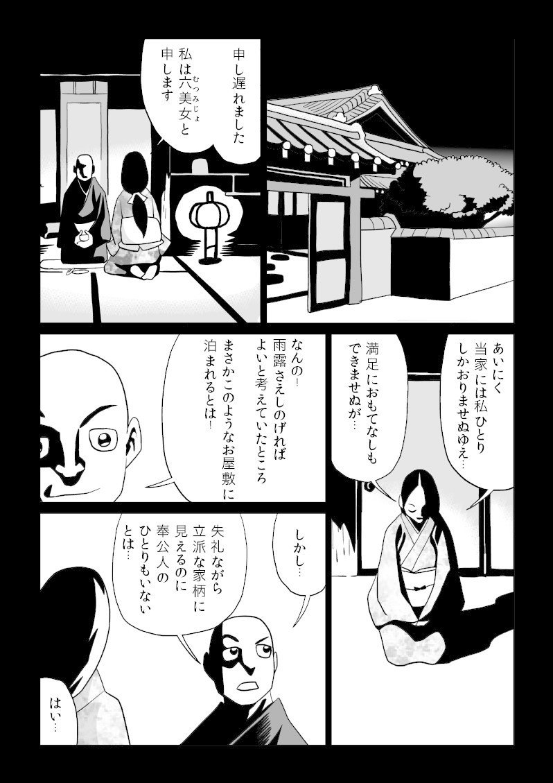 ドグラマグラ萬画版 其の四 トーエ シンメ Note