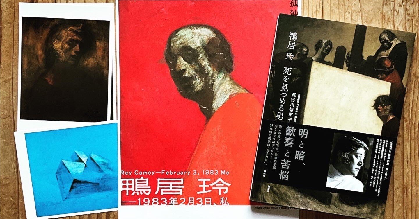n*e様 鴨居玲 哀愁 肉筆鉛筆画 1967年頃 紙本著色 Rei Kamoi n*e様