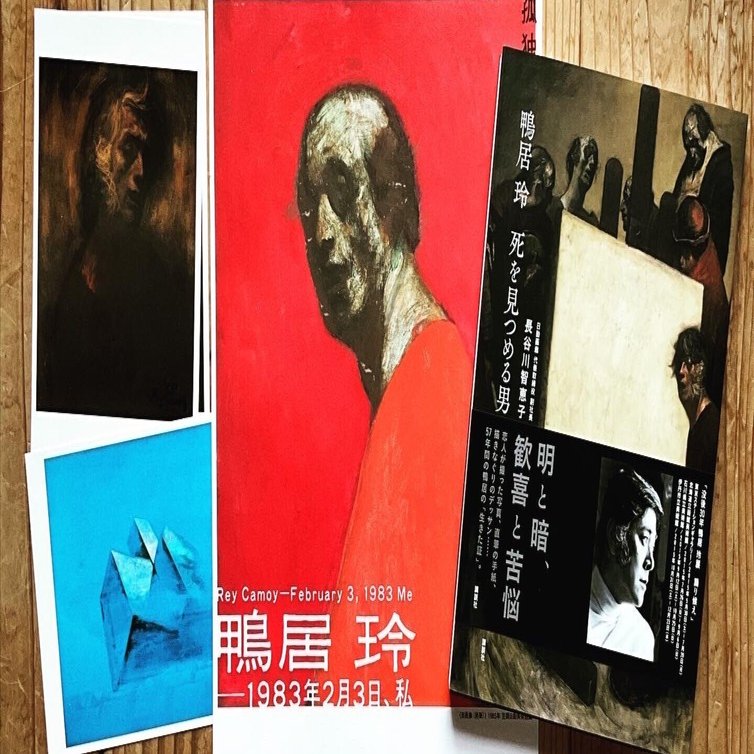 鴨居 玲 -1983年2月3日、私」(高梁市成羽美術館)を鑑賞してきました