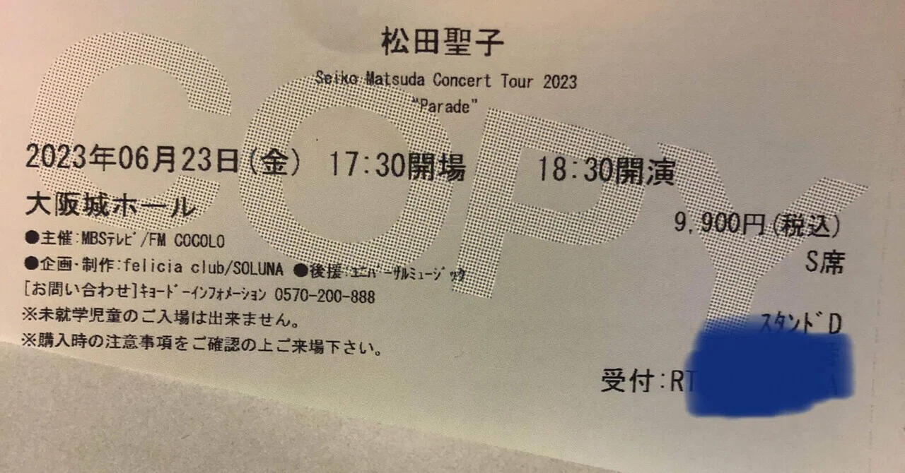 松田聖子のオフィシャルグッズがドルオタに突き刺さりまくる件｜NOEL