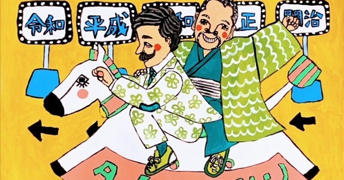 夏目金之助(夏目漱石)のはがき テーマ展示「漱石からの手紙」みどころ-Natsume Soseki Memorial