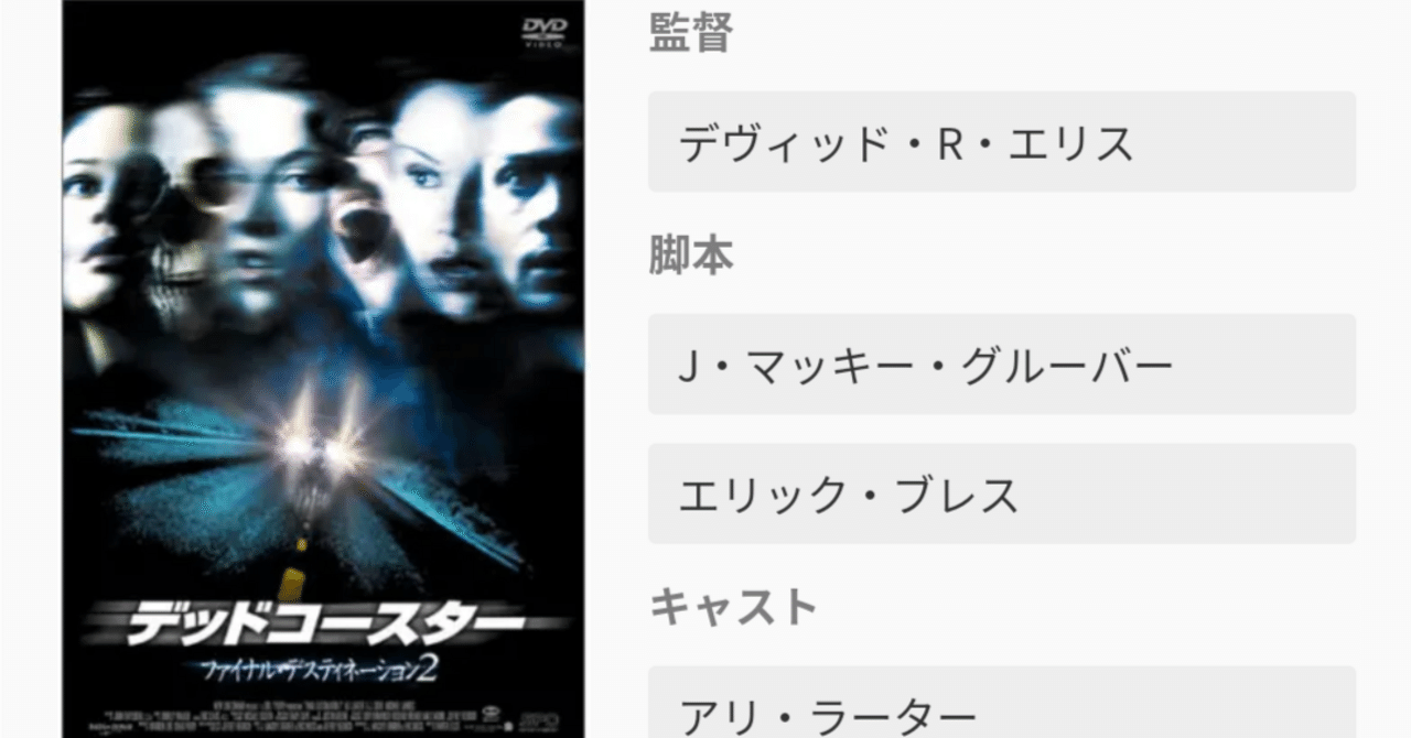 死のピタゴラスイッチその2【ホラー映画を毎日観る人】(195日目