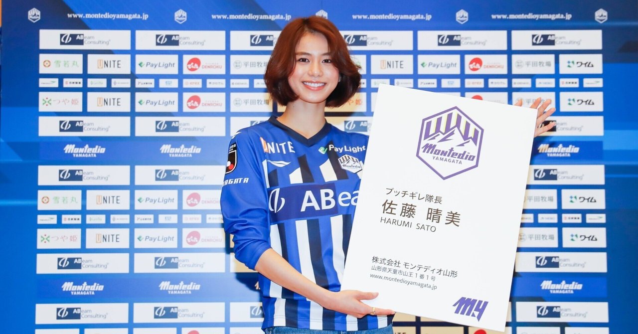 佐藤晴美さんに聞く「ブッチギレ隊長就任への想い」｜【公式