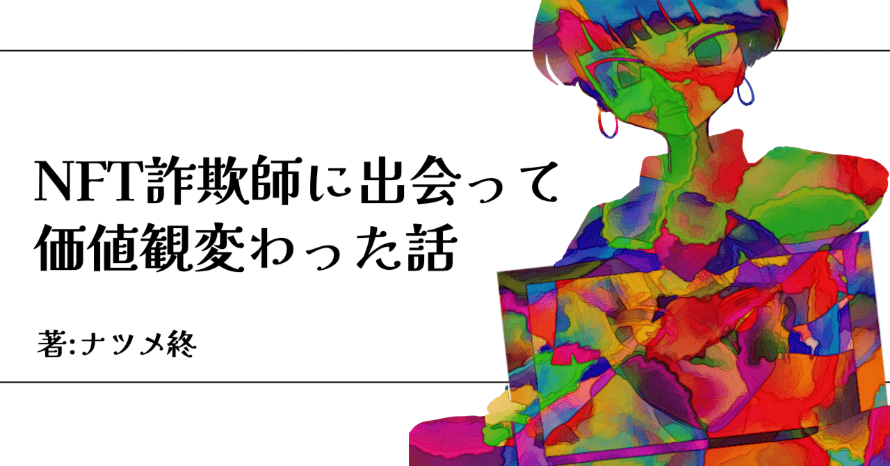 詐欺の手口！気をつけて下さい！トマトという出品者 