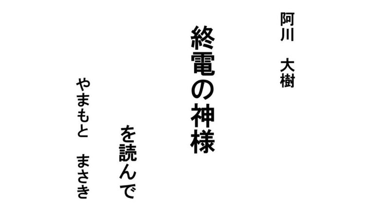 #6　何気ない日常を省みる