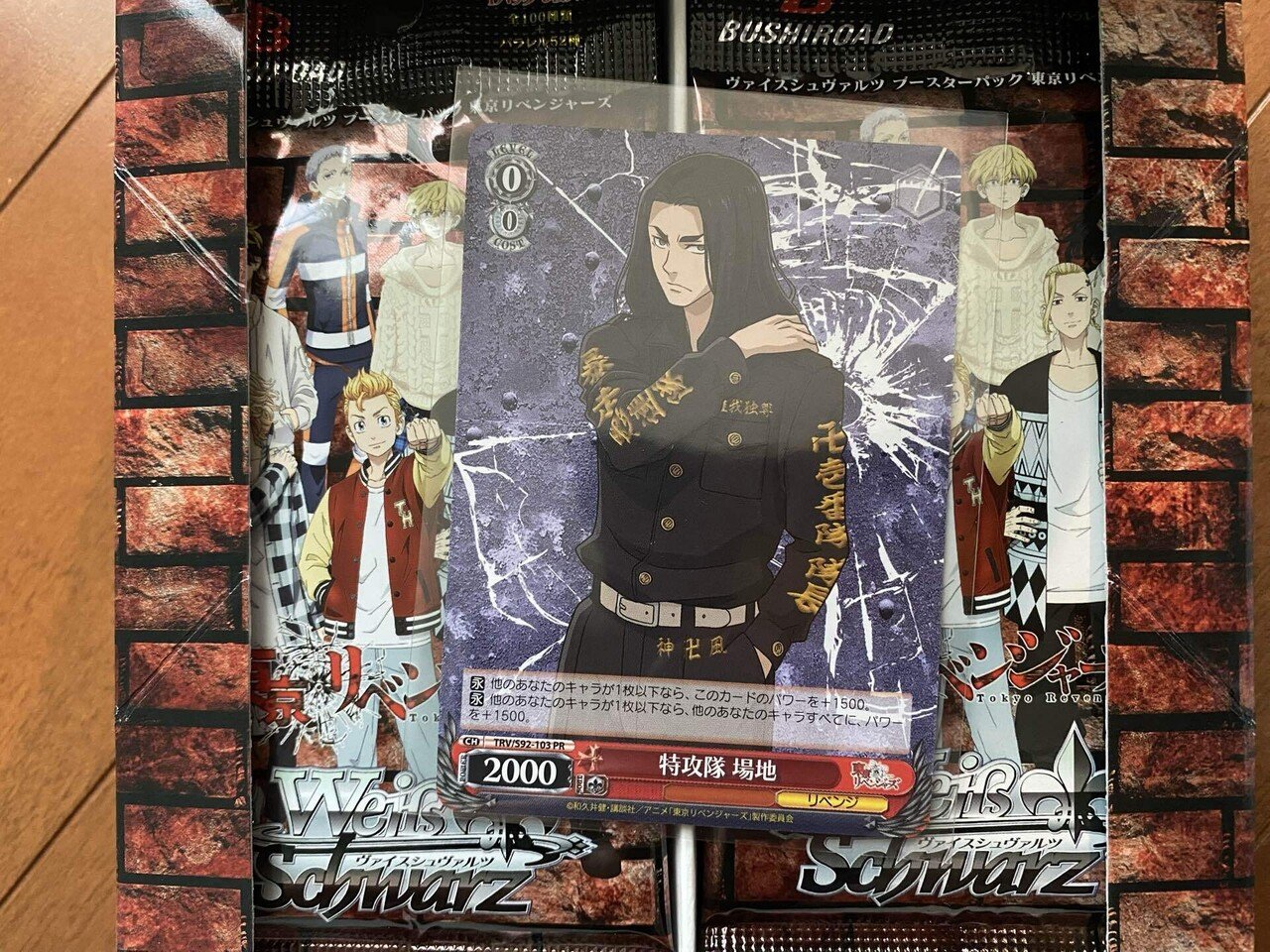 Amazonアウトレットでヴァイスシュヴァルツのボックス買ってみた