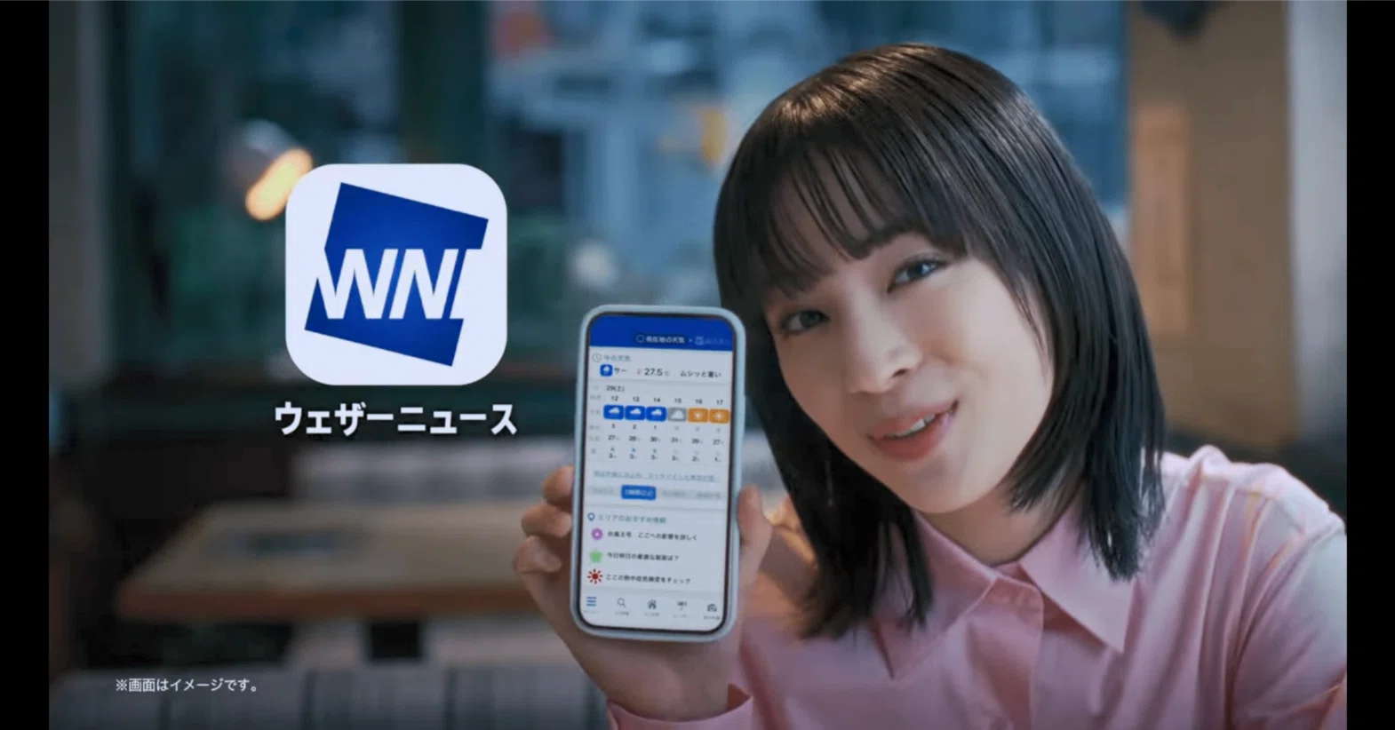 ウェザーニュース入門道場｜よろれゐひのよろ