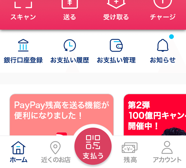 送る 上限 paypay アメリカで定番の支払い方法、ペイパル（PayPal）って？｜日本人のためのアメリカ携帯 HanaCell