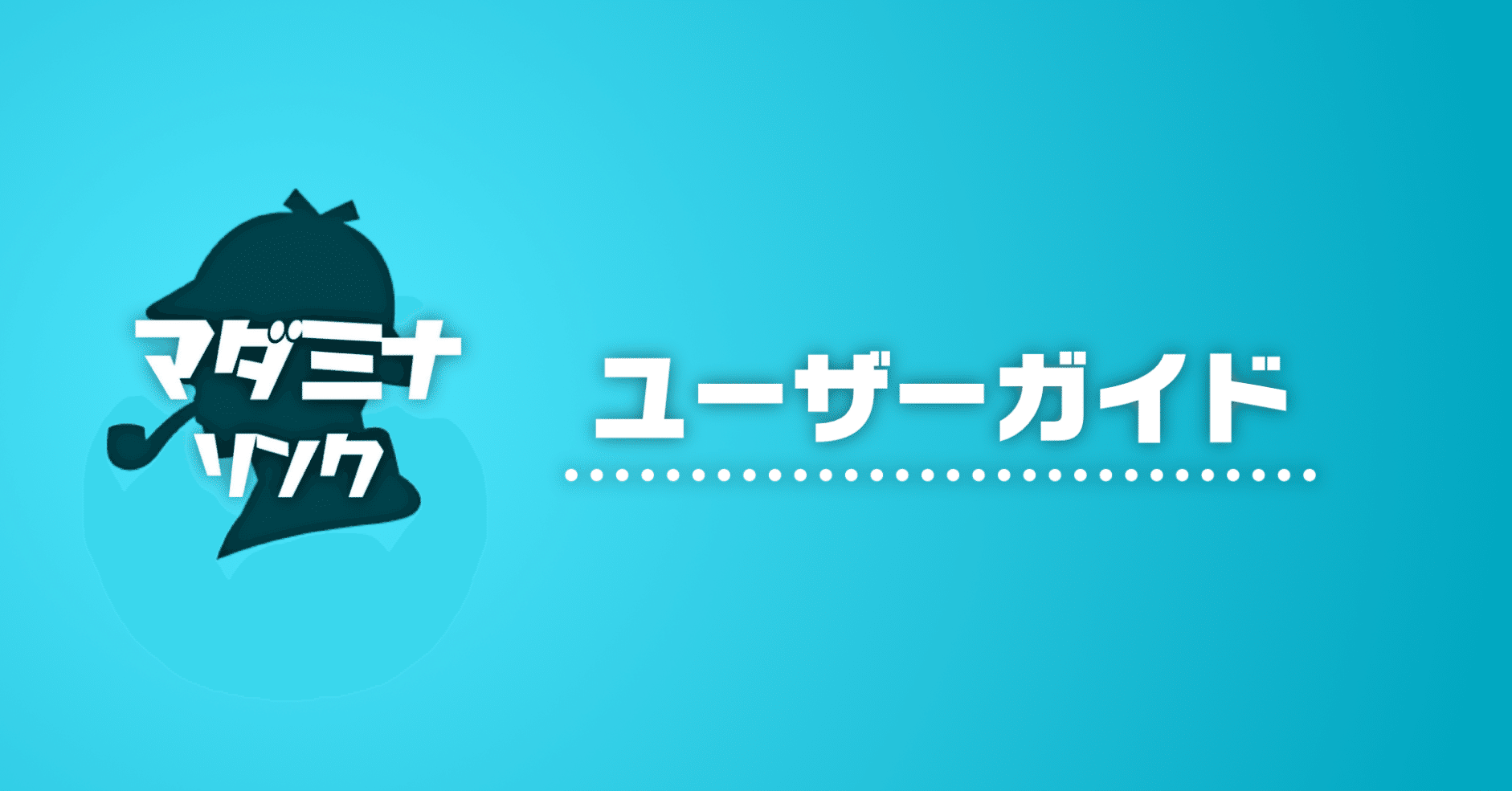 メッセージをすべて消去する(/cleanup)｜みなりん