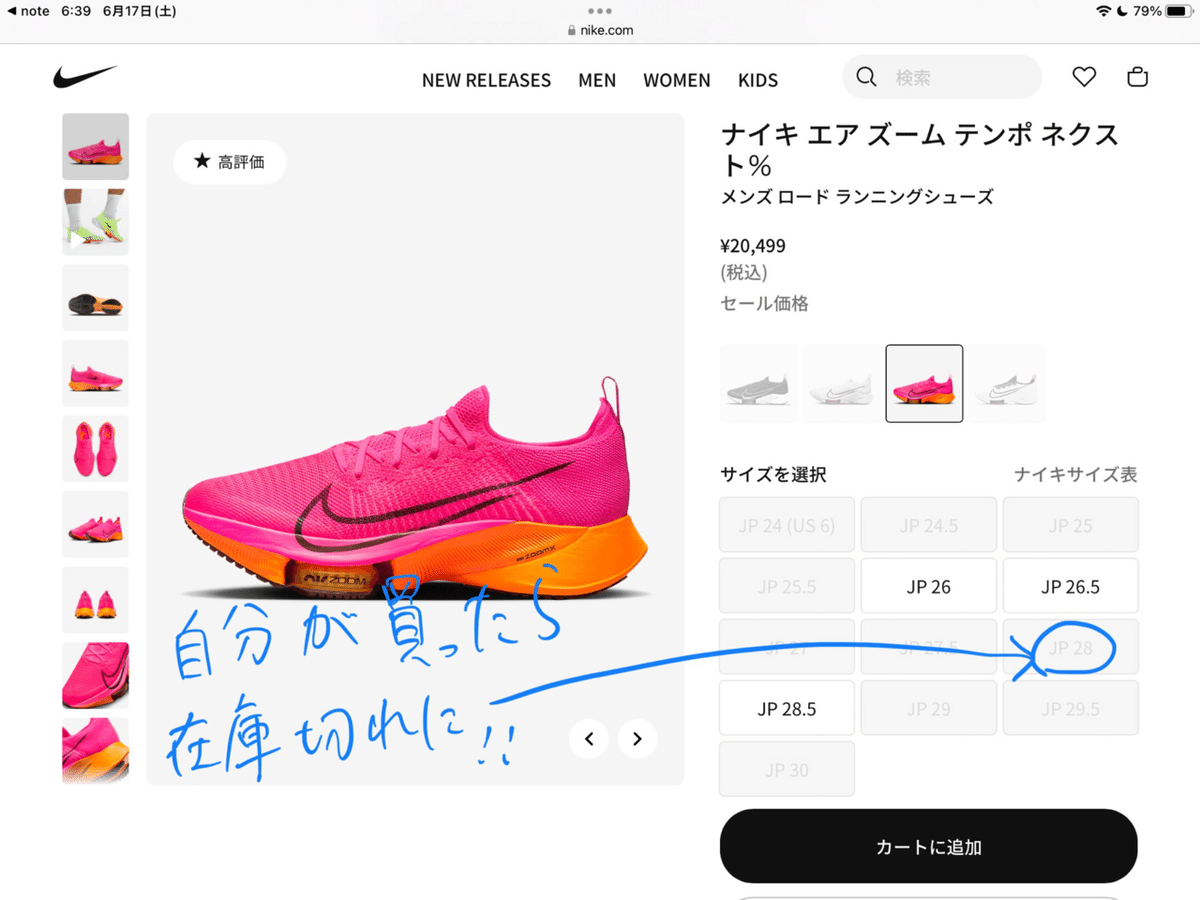 NIKE - うたまるさん専用 テンポネクストパーセント ナイキ エアズーム テンポ ネクスト% (ランニングシューズ) 価格