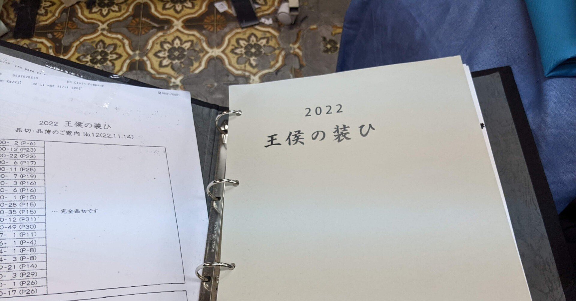 03鳩様 ウィッグオーダー 制作費ページ