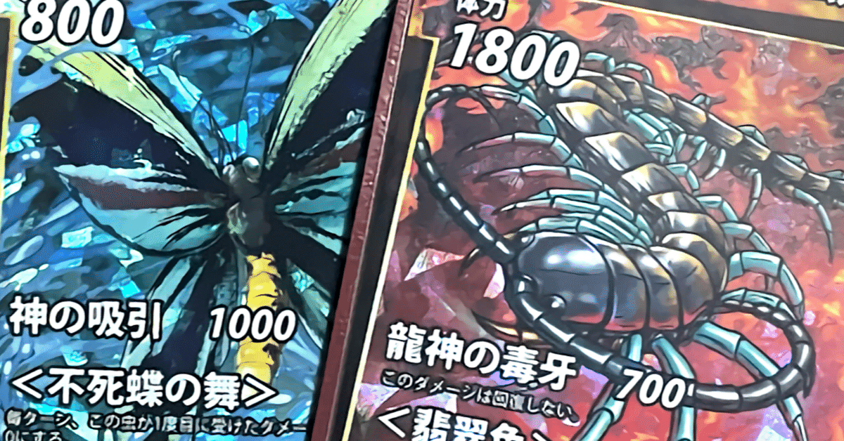 蟲神器対戦】羽化コントロールVS無色単デッキ【ヘラクレスサン