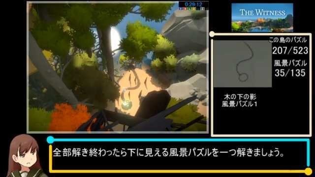 風景パズルの元ネタのゲーム The Witness つくしなづな Note 風景パズルの元ネタのゲーム The Witness つくしなづな Note