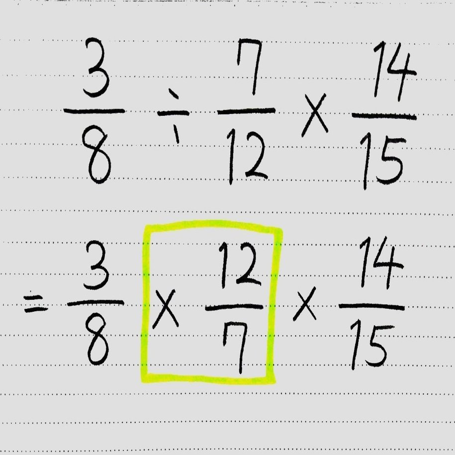 分数を使いこなそう かけ算 わり算と分数 後編 桜花 現役バイト塾講師 Note