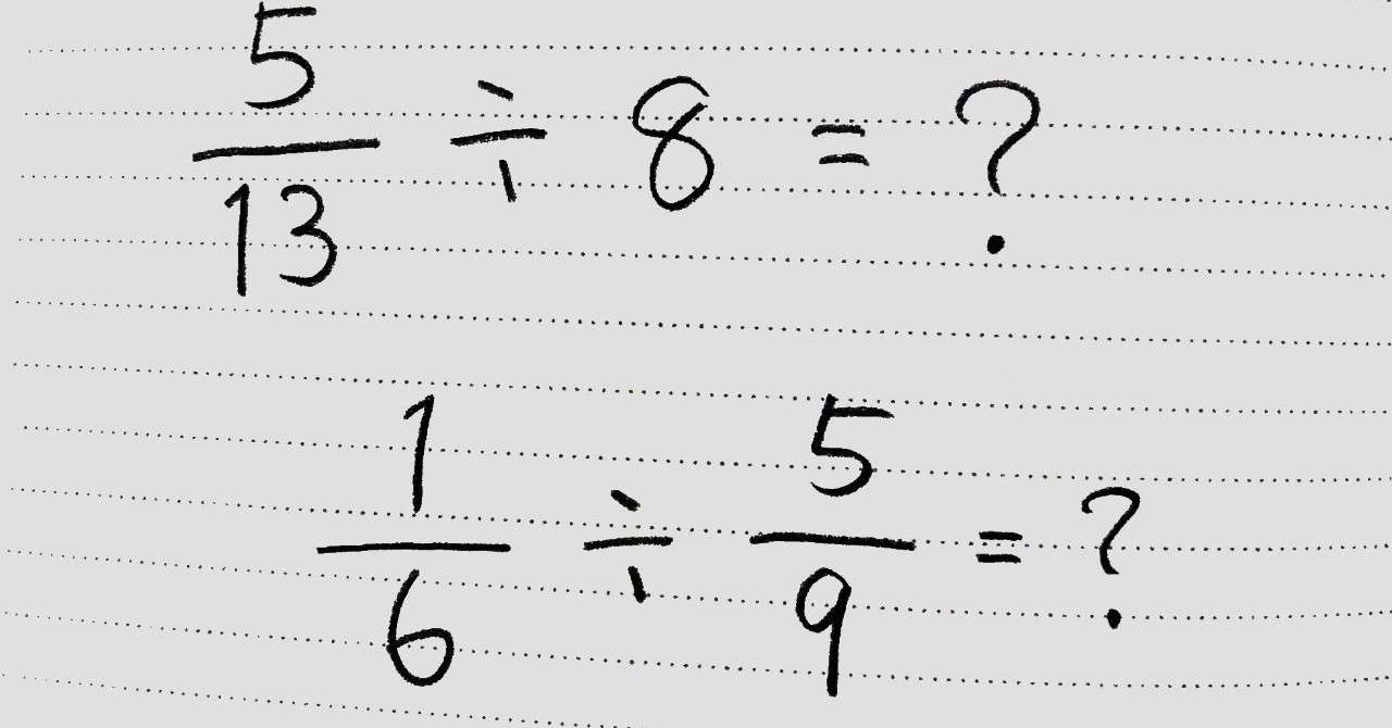 分数を使いこなそう かけ算 わり算と分数 後編 さくらのはな Note