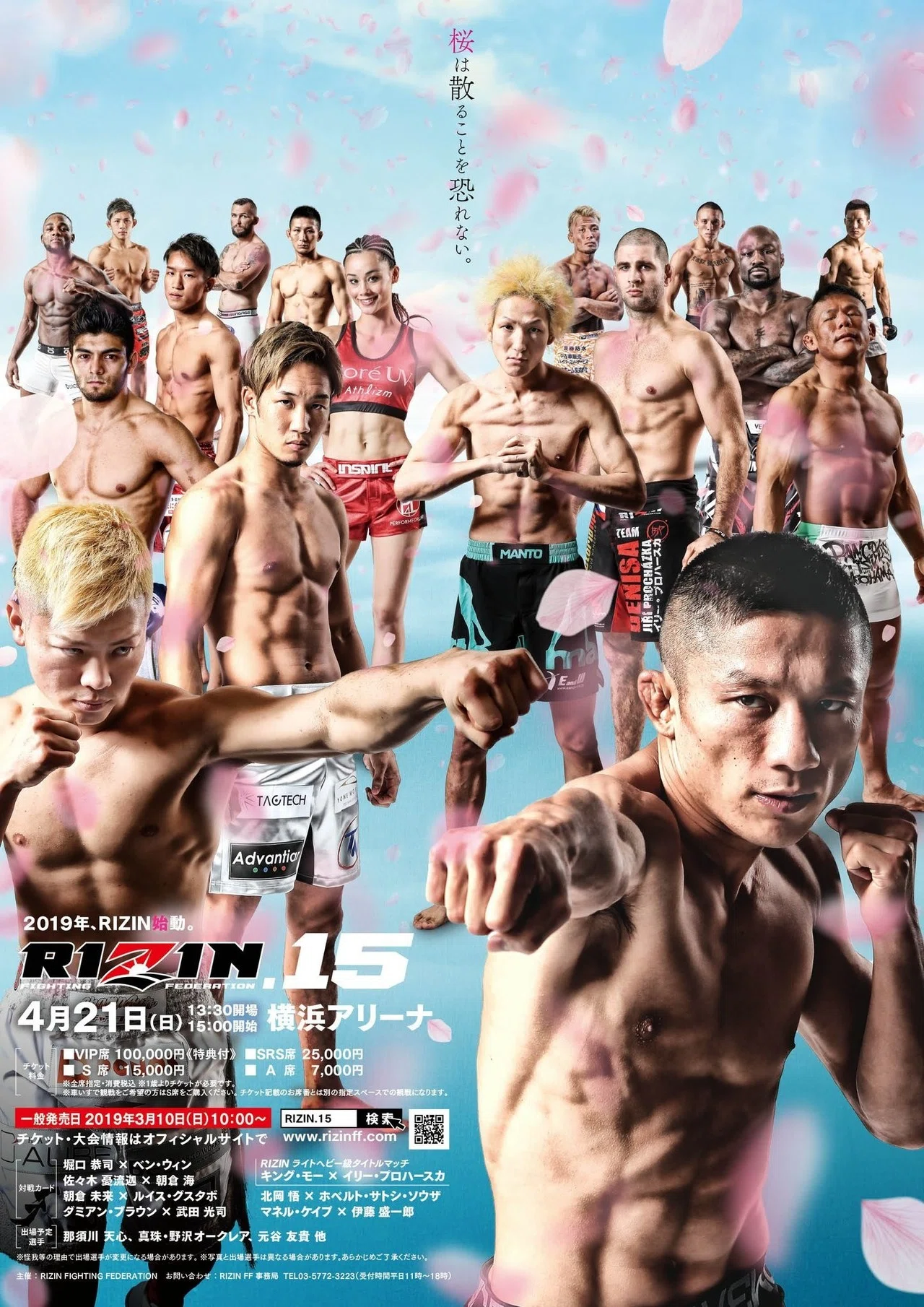 堀口恭司 限定販売タオル RIZIN 新作応援タオル 堀口恭司 イラスト