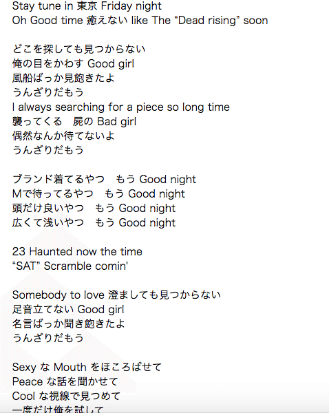 なぜ湘南のバーに行くとケンカになる Suchmosから読み解く湘南の世界観 楽 Note
