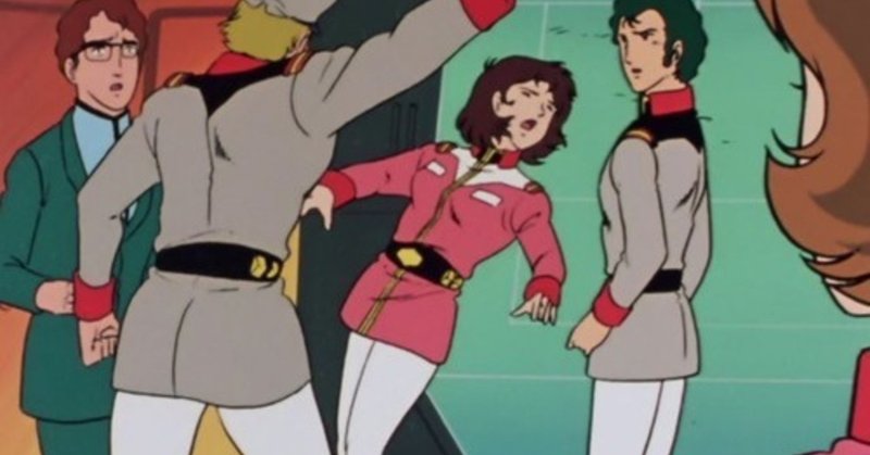アニメ史上最も品のある真心を持っていそうな常識人 ミライ ヤシマ を中心に機動戦士ガンダムを語る 俵省太郎 Note