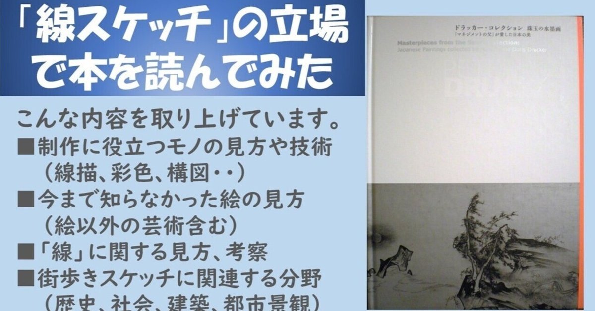 昭和初期　新潟画家　水墨画　江戸から昭和頃　画集　合計82枚　作者名２枚目にあり 昭和初期 新潟画家 水墨画 江戸から昭和頃 画集 合計82枚 作者名