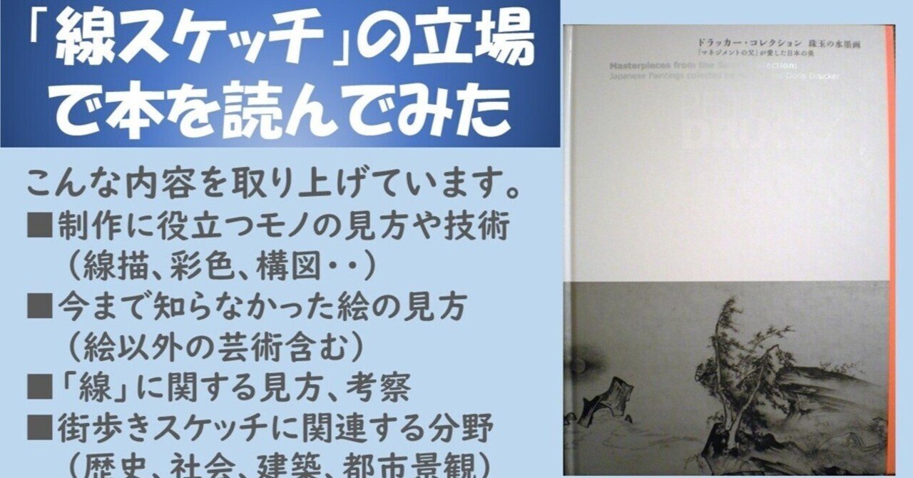 昭和初期　新潟画家　水墨画　江戸から昭和頃　画集　合計82枚　作者名２枚目にあり 昭和初期 新潟画家 水墨画 江戸から昭和頃 画集 合計82枚 作者名2