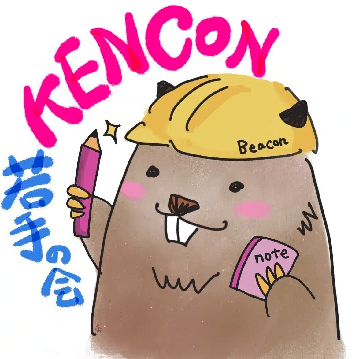 建コンまがじん