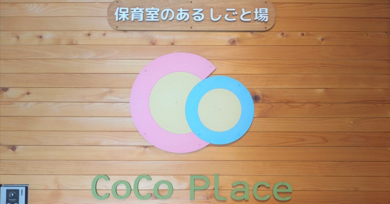 保育、fc東京