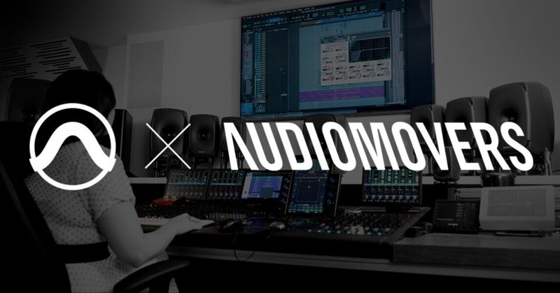 期間限定Audiomovers LISTENTO年間無償プラン提供プロモーション開始！