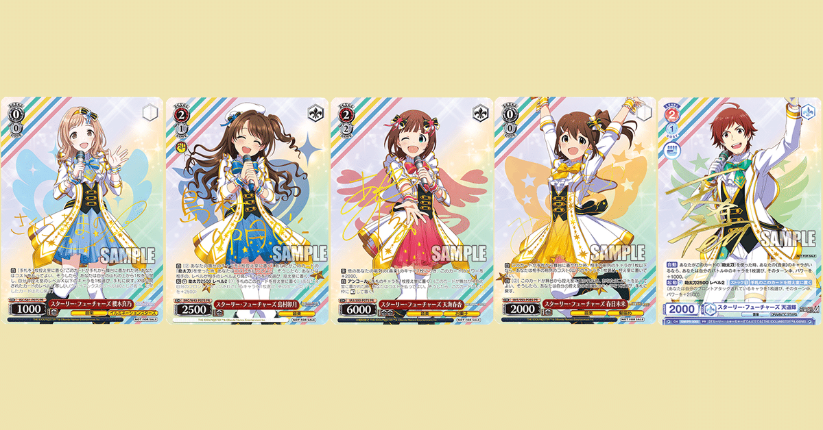 【在庫処分】 トリコロールファイトfeat.アイドルマスター攻略記事｜ぺヤング ヴァイスシュヴァルツ