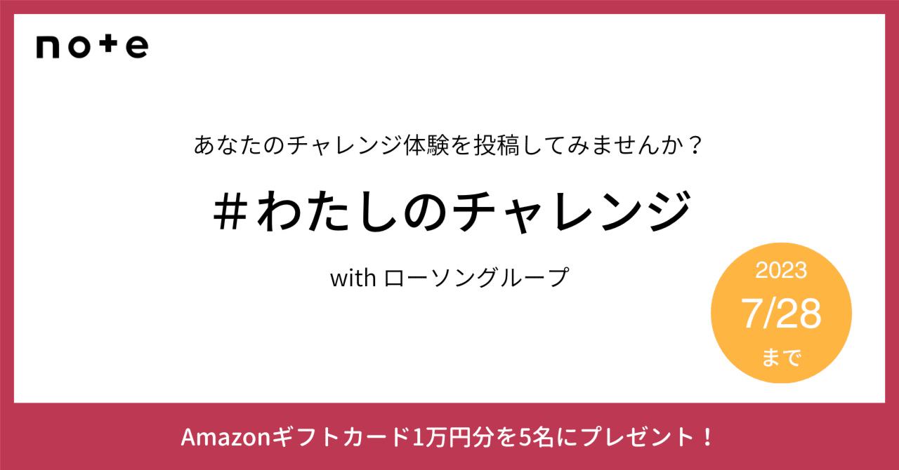 あなたの「 #自己紹介 」を教えてください｜note公式