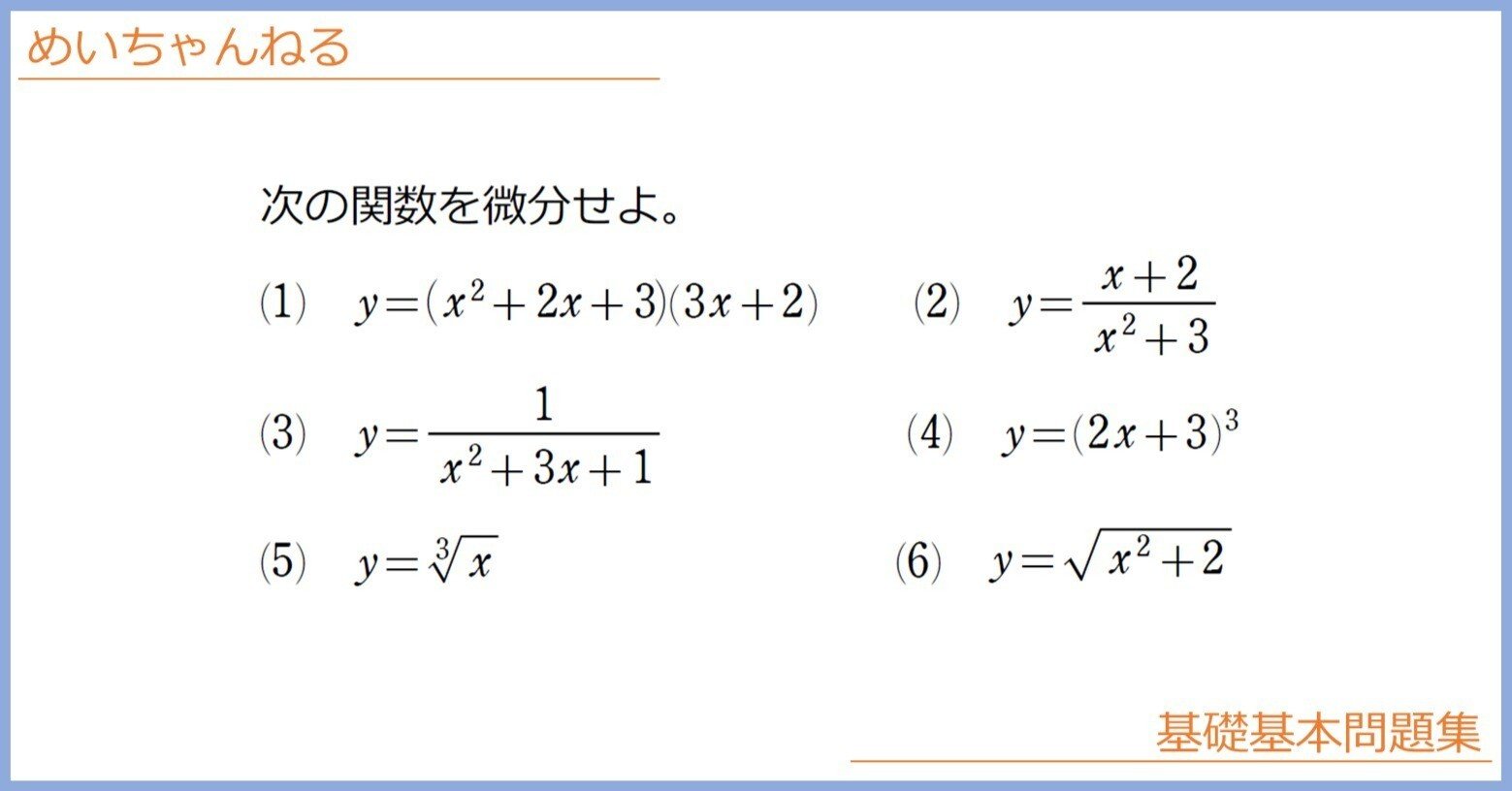 数学Ⅲ（微分積分）定期テスト対策授業！ - 佐賀市学習塾 心塾