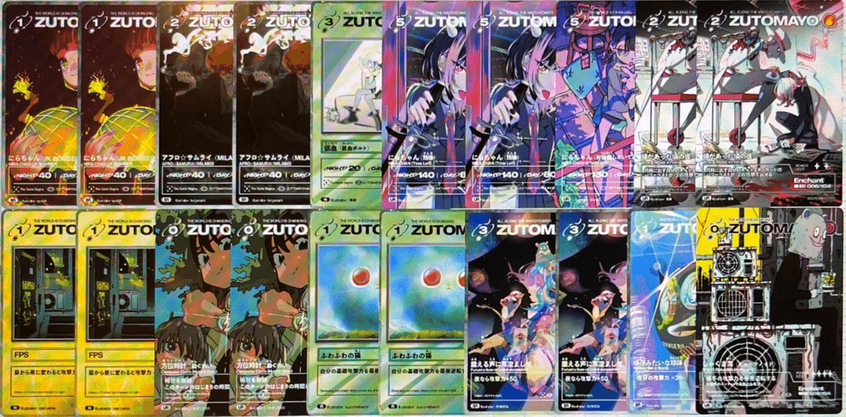 ずとまよカード 速攻Hamデッキ デッキ解説完全解説(Part1頭残機)|ずとまよカードを布教し隊