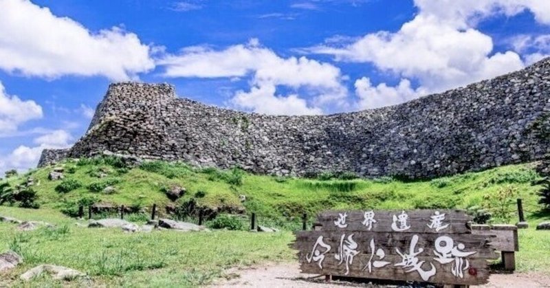 【総合・国内旅行業務取扱管理者】語呂合わせで覚える海外・国内地理！