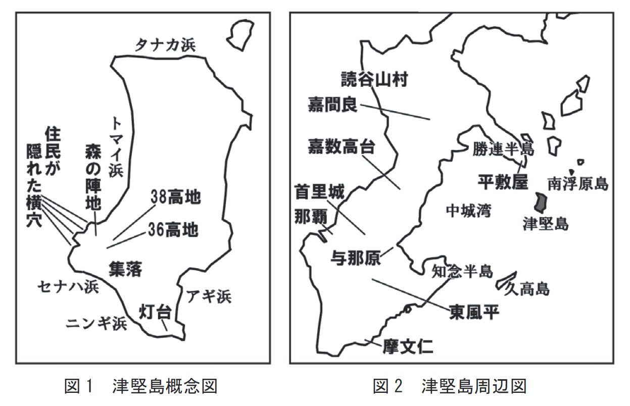 沖縄戦:1945年4月6日】津堅島に米軍偵察隊上陸 特攻機約300機 沖縄戦:1945年4月6日】津堅島に米軍偵察隊上陸 特攻機約300機