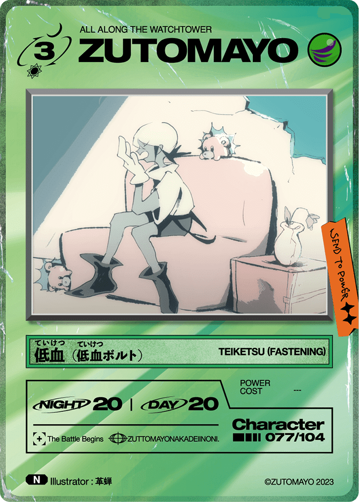 第二弾【64 / 104】 うにぎりころりん | Zutomayo Card Wiki