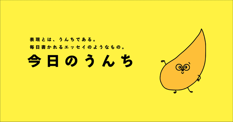 ダメだったら、また作ったらいいじゃんね