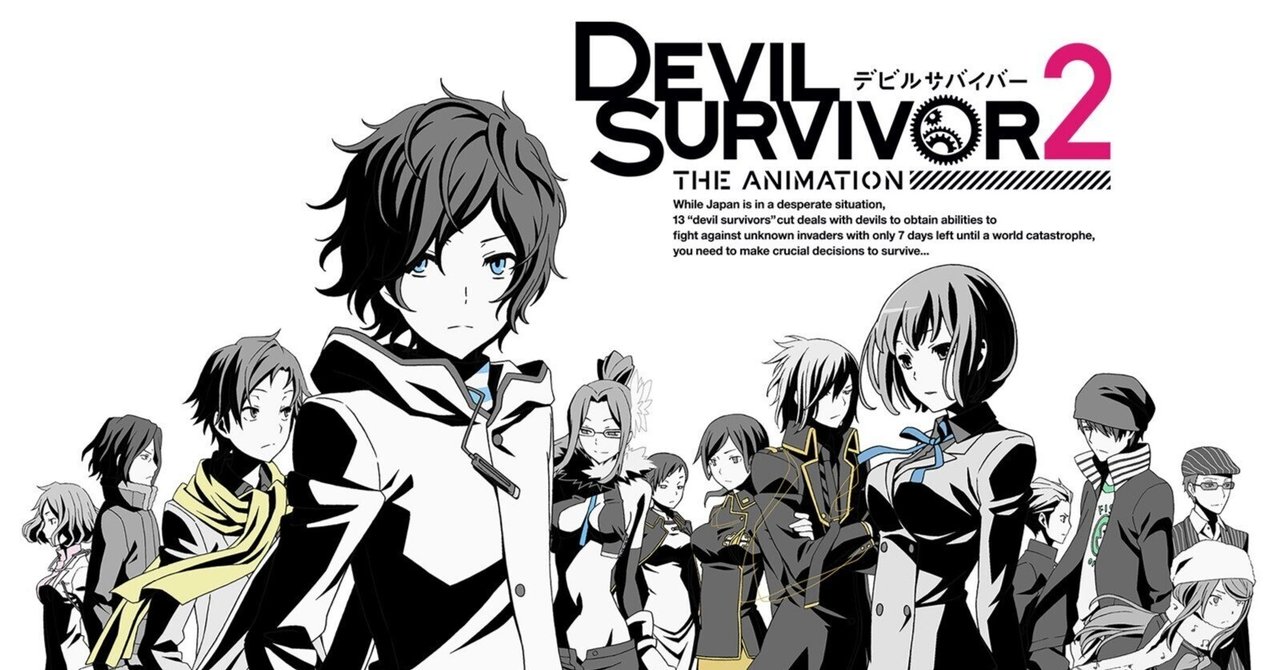 2013年春アニメ『DEVIL SURVIVOR2 the ANIMATION』を振り返る