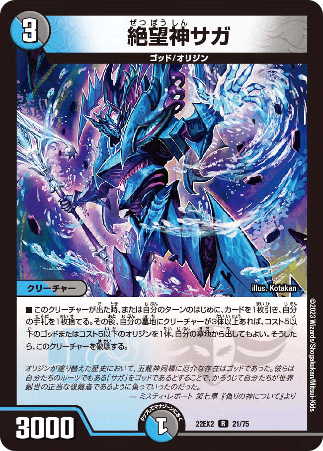 デュエルマスターズ(引退)※クレームは受け付けません。必ず詳細を見てください。 13000円の