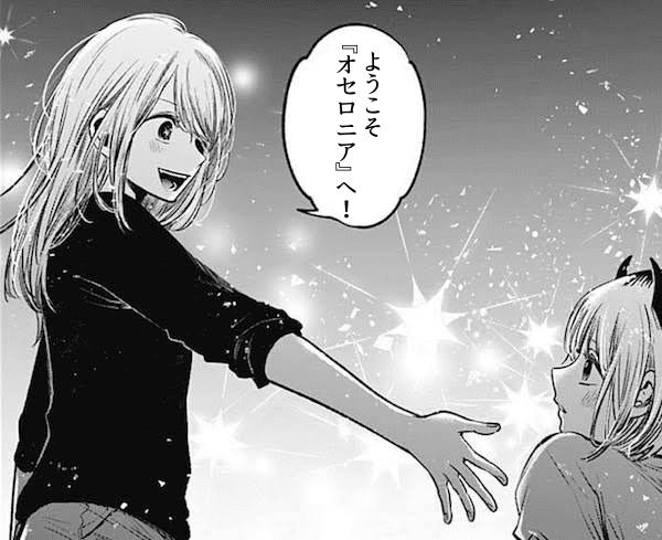 逆転オセロニア】ようこそ『オセロニア』へ!|シキミヤ 逆転オセロニア】ようこそ『オセロニア』へ!|シキミヤ