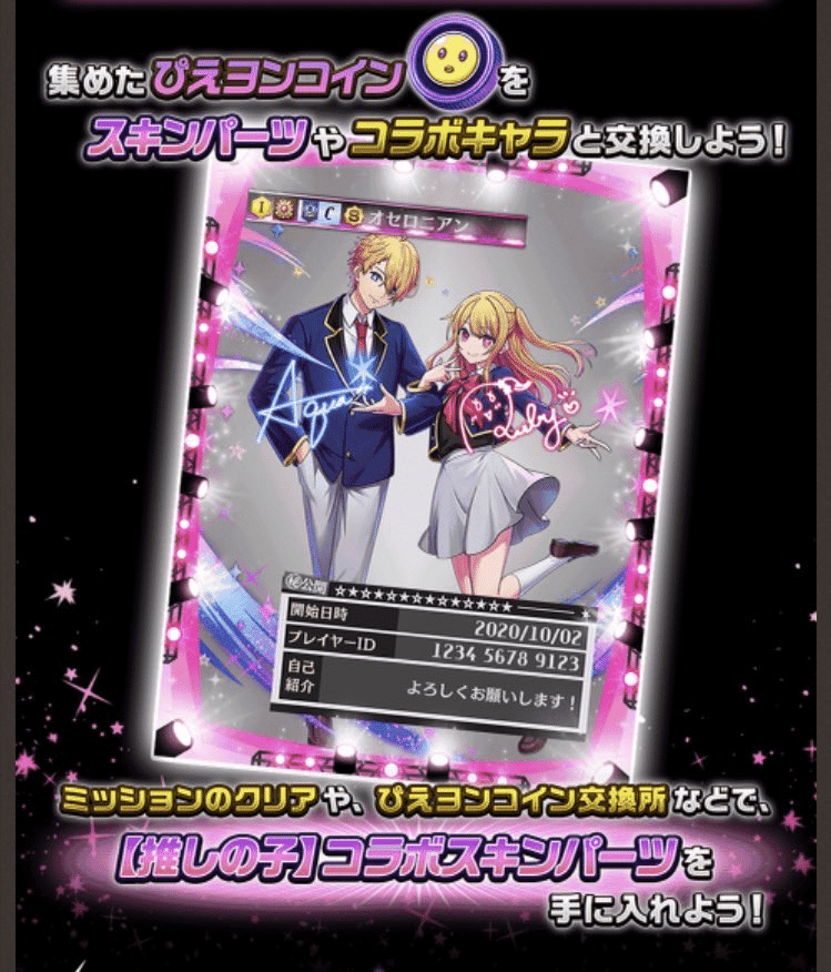 逆転オセロニア】ようこそ『オセロニア』へ!|シキミヤ 逆転オセロニア】ようこそ『オセロニア』へ!|シキミヤ