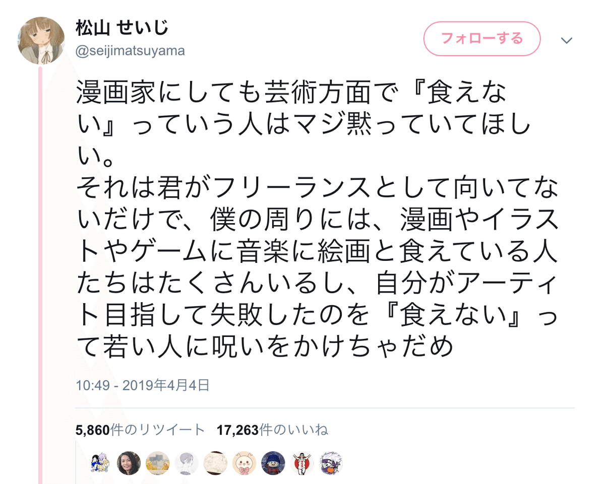で、結局どうやったら漫画家になれるんスか？ 3｜佐藤秀峰
