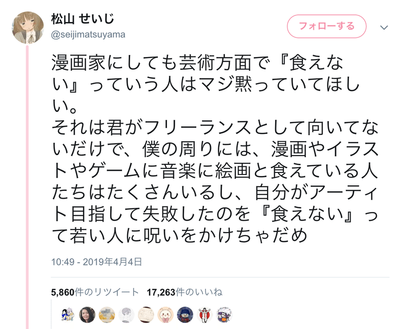 で 結局どうやったら漫画家になれるんスか 3 佐藤秀峰 Note で 結局どうやったら漫画家になれるんスか 3 佐藤秀峰 Note