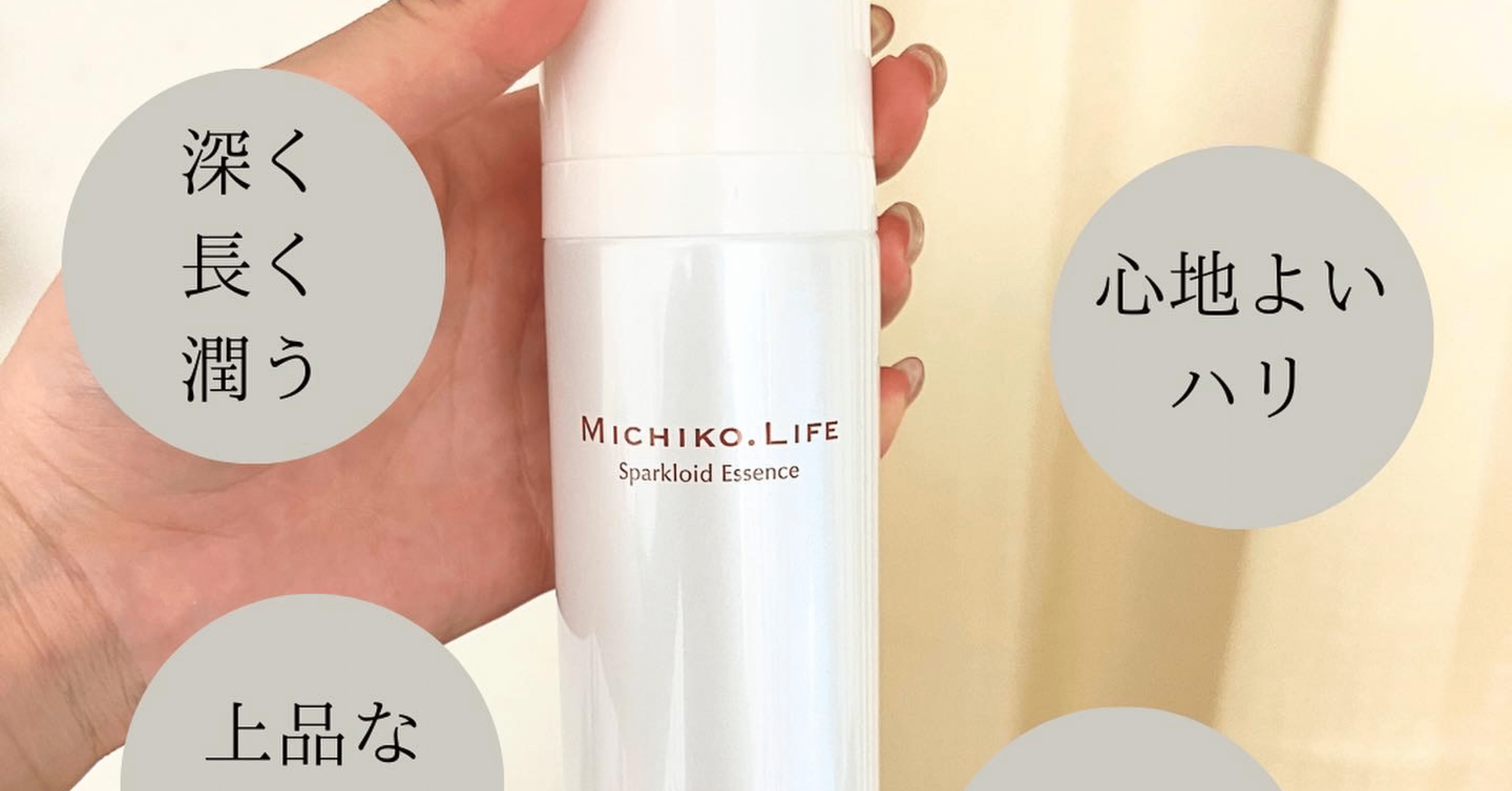 画期的すぎる！ミチコライフの泡美容液｜yui_nomy