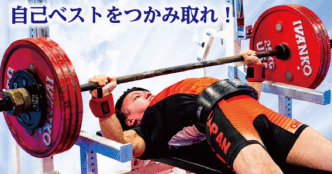 現役高校生2人のみベンチプレス大会＠アイルしながわ｜正則学園