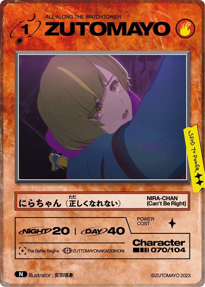 第一弾【39 / 104】 グレイ(Ham) | Zutomayo Card Wiki