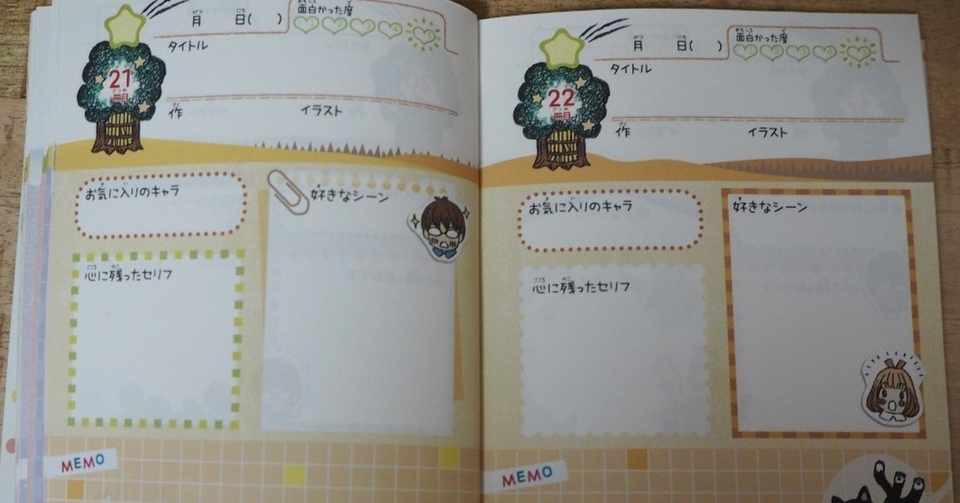 無料ダウンロード 読書ノート 子ども テンプレート ニスヌーピー 壁紙