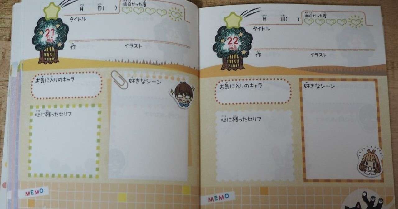 急行する プロフェッショナル デッドロック 読書 ノート おすすめ 子供 Kangyoku Jp