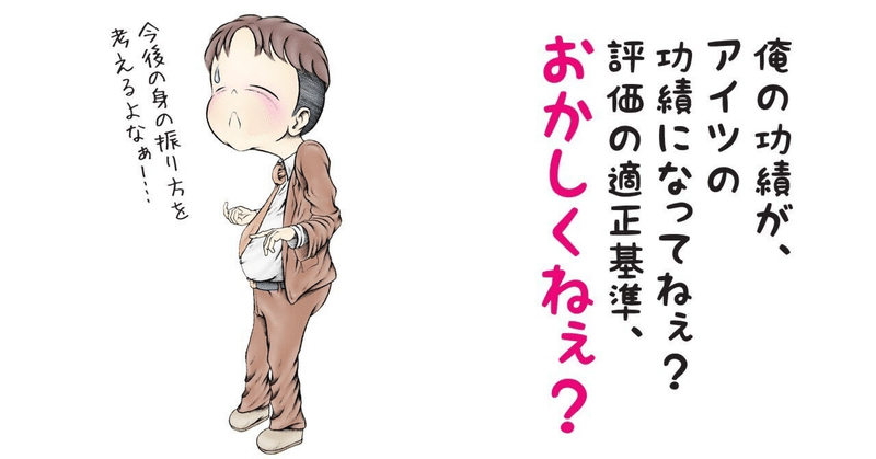 第8７回： 　【ベトナムで人事評価基準を作成する際の２つのポイント】