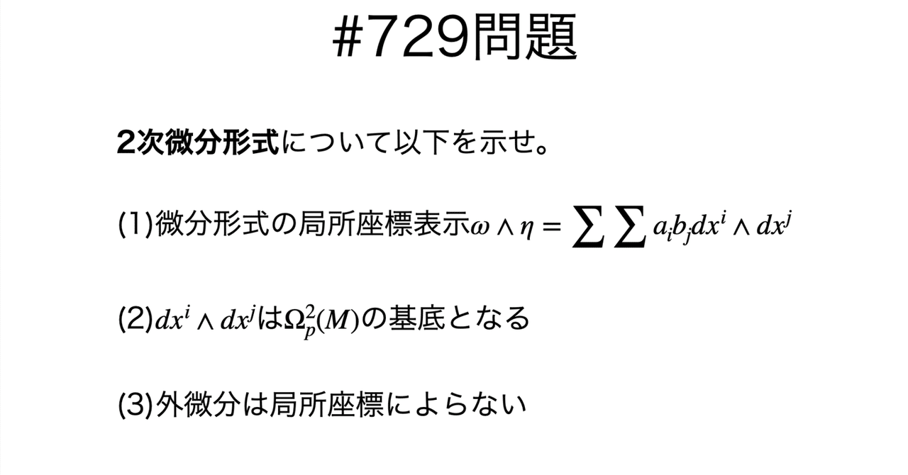直流RL回路の解法 ー 1階線形(非同次)微分方程式の解法を使った