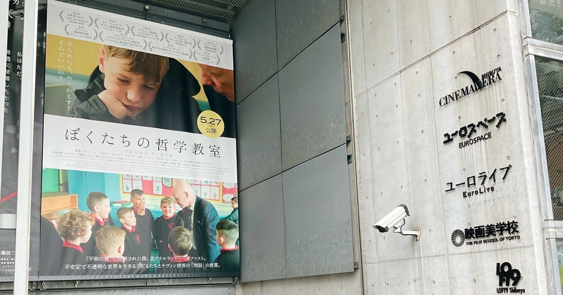 なぜ対話が必要なのか 〜映画「ぼくたちの哲学教室」を観る〜｜渡辺